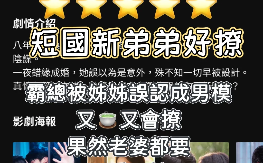 直看吧！好看短劇精選 0️⃣1️⃣