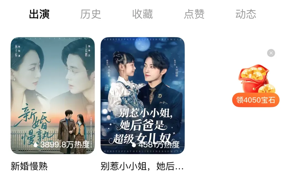 新人演员第一次拍女二就爆火 被邀请第二部？