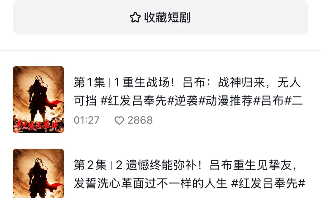 近期ai漫剧配音作品上线