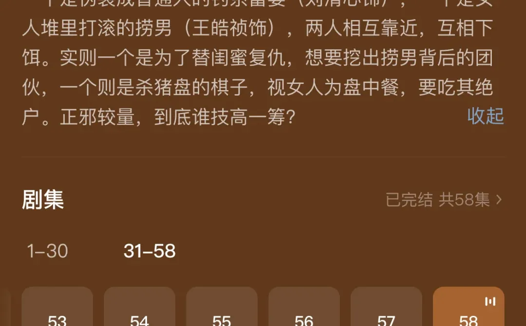 短剧分享（1）：超级推荐的短剧！！！啊！都去看