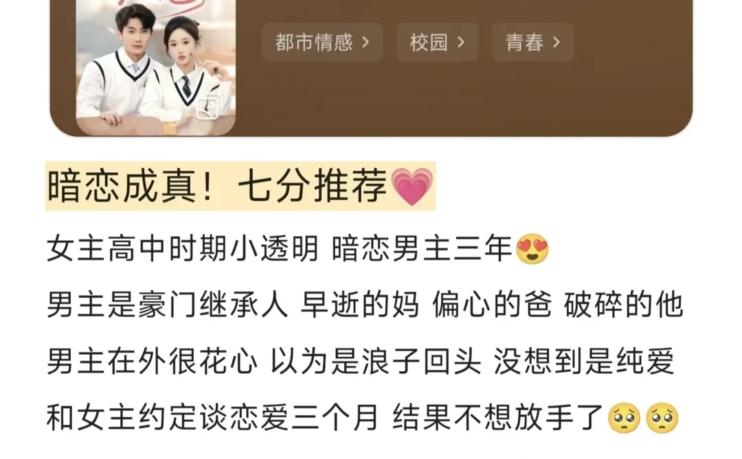 第24期｜短剧推荐🌷