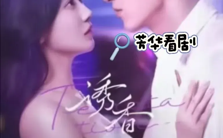 这部剧后劲也太大了