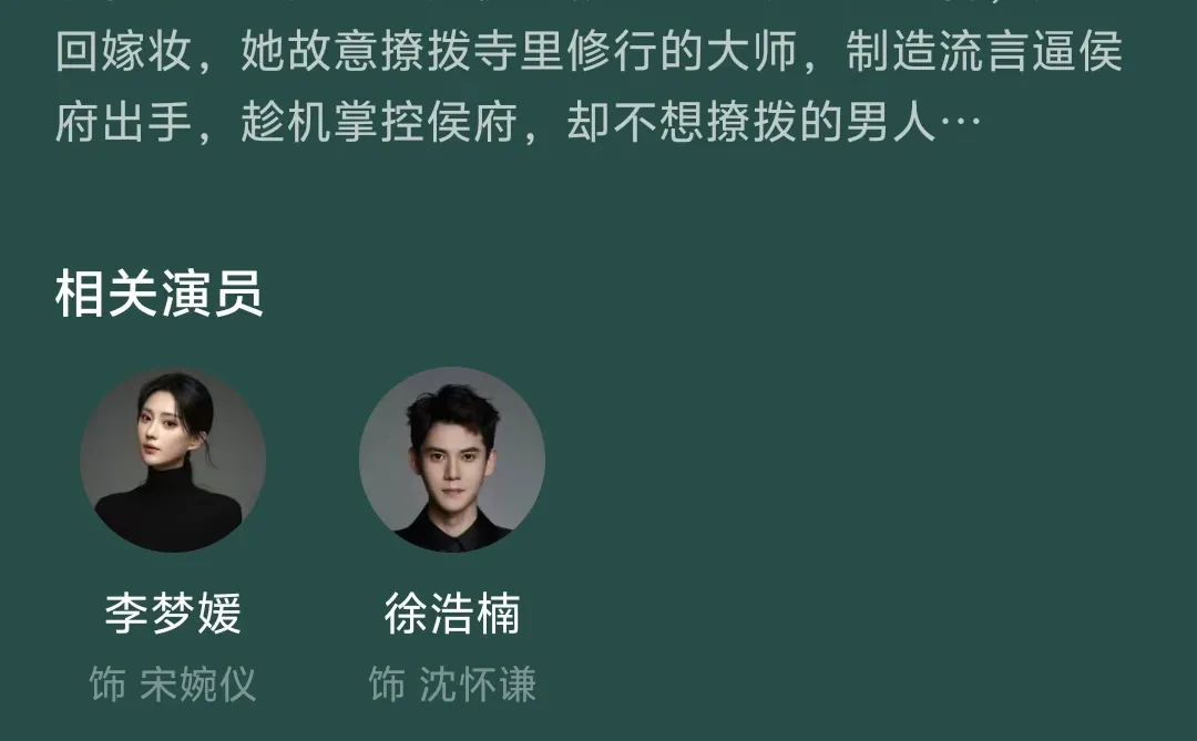 最近比较好看的几部短剧