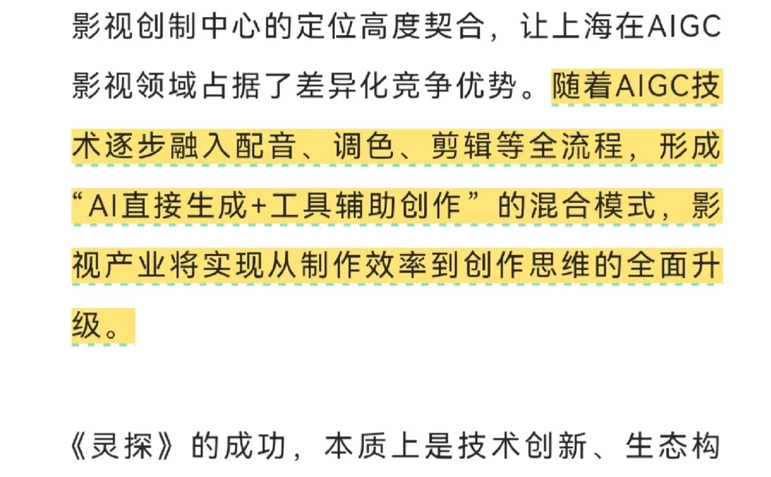 国企布局 AIGC短剧 影视工业化核级进化