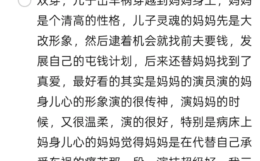 近期看过的短剧推荐📺