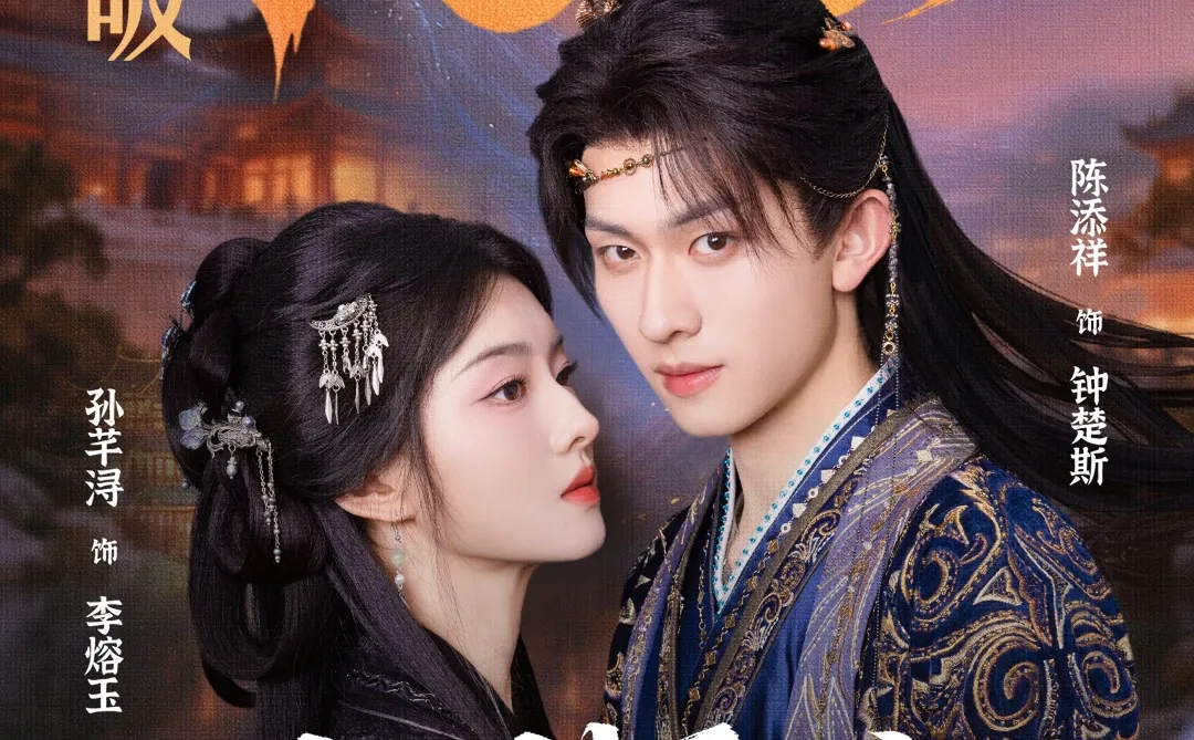 《长明灯之烬玉案》预约破100万！