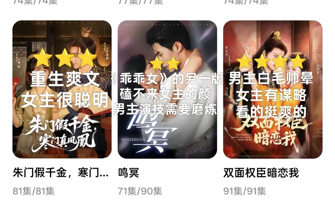 红果短剧观后感推荐～