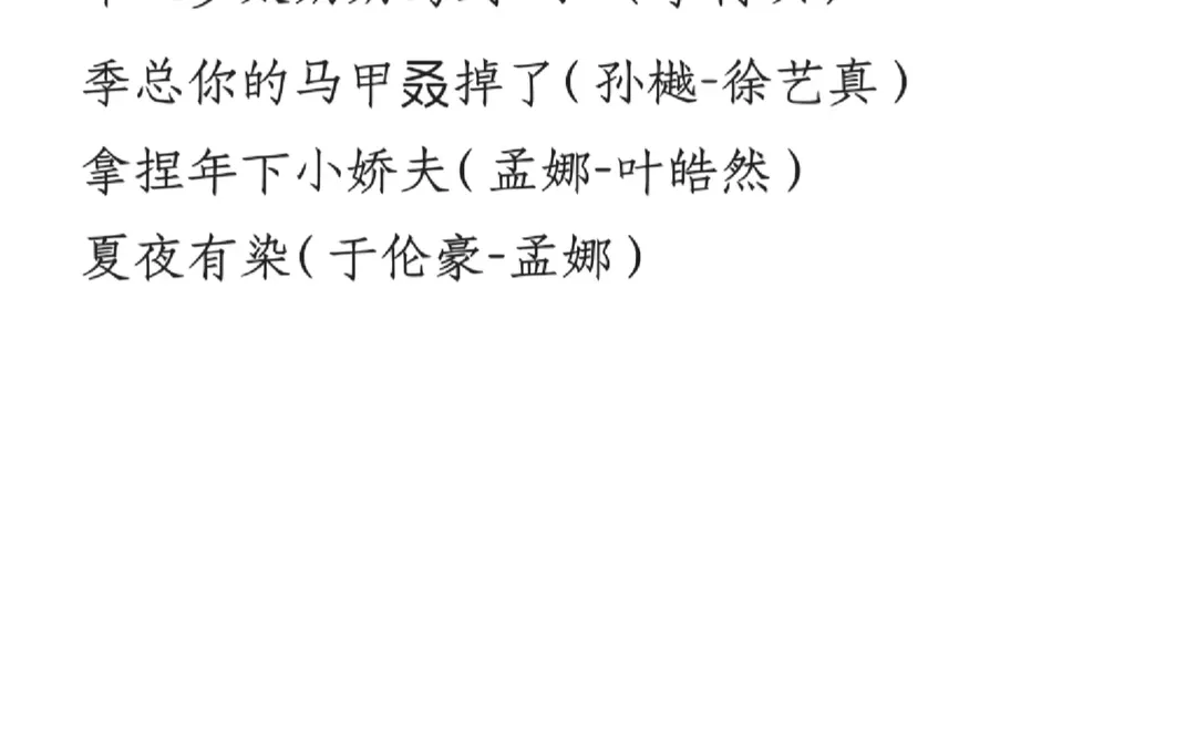 红菓好剧推荐💯❗️❗️❗️