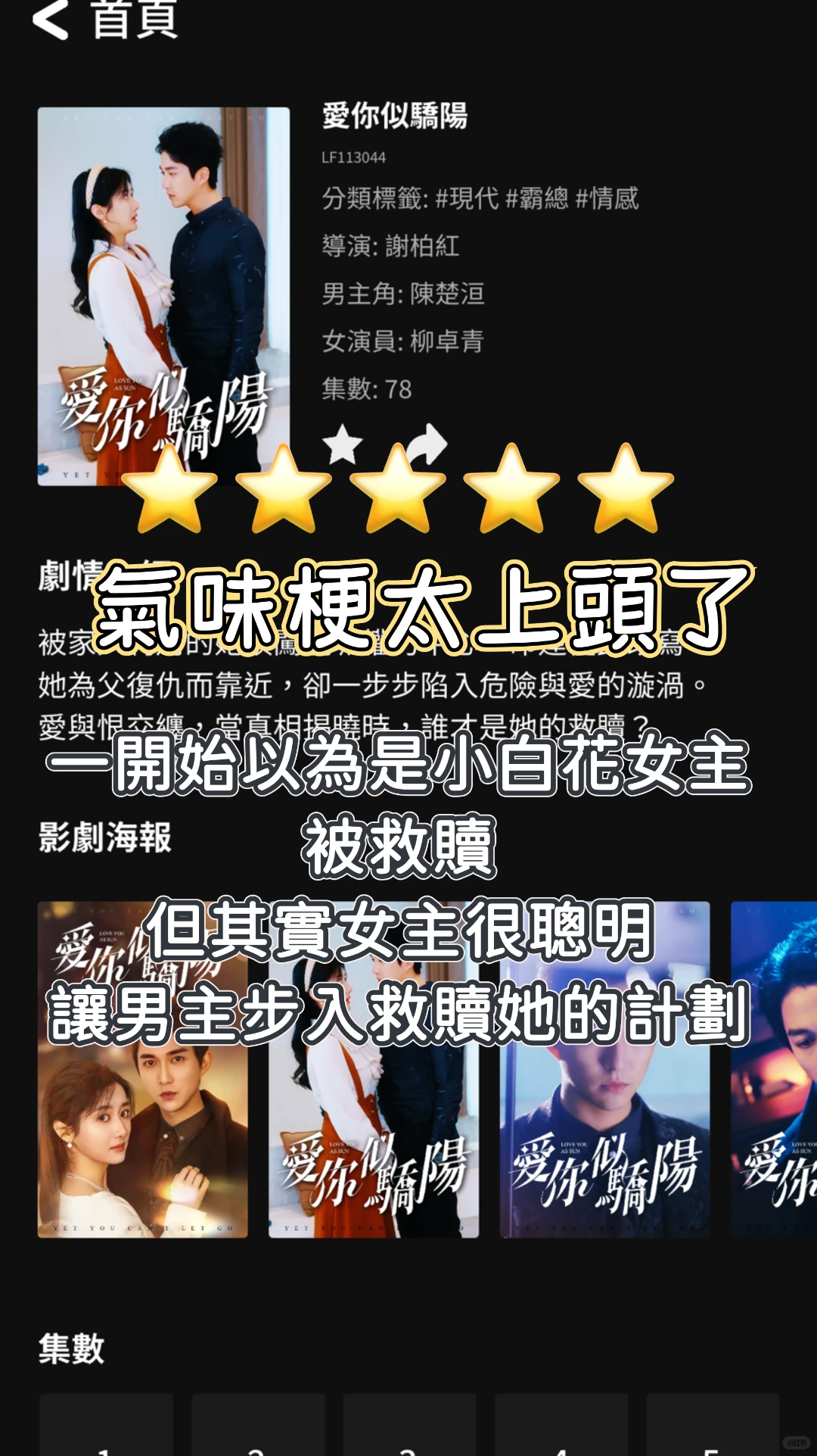 直看吧！好看短劇精選 0️⃣1️⃣