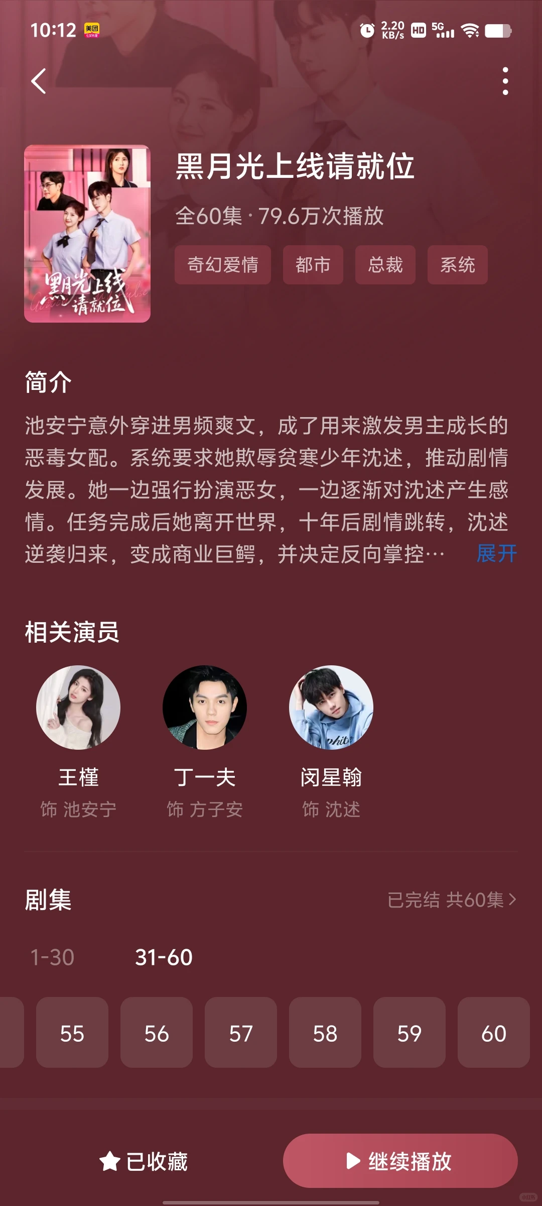 最近比较好看的几部短剧