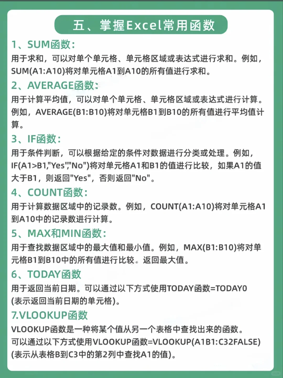 办公软件学什么?建议收藏
