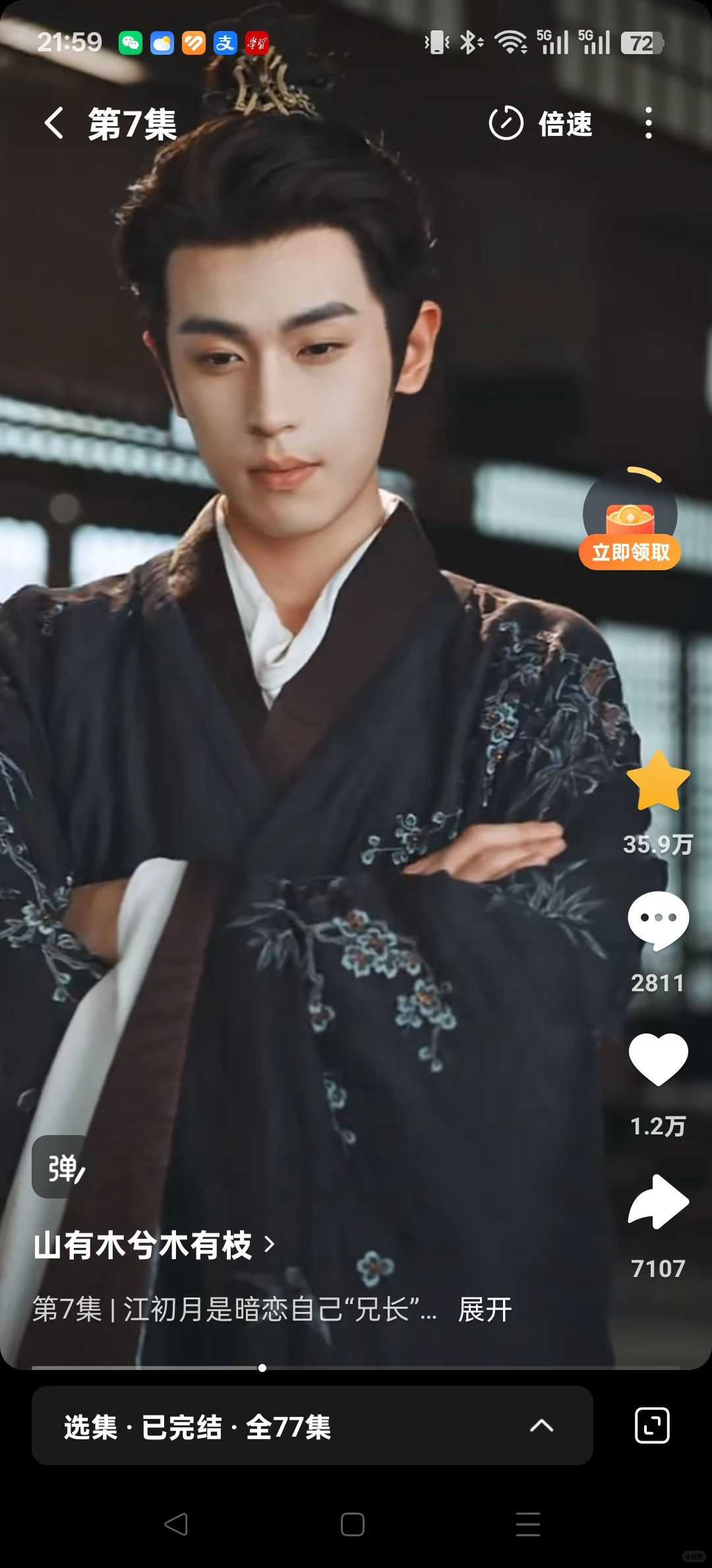 这短剧太养眼了