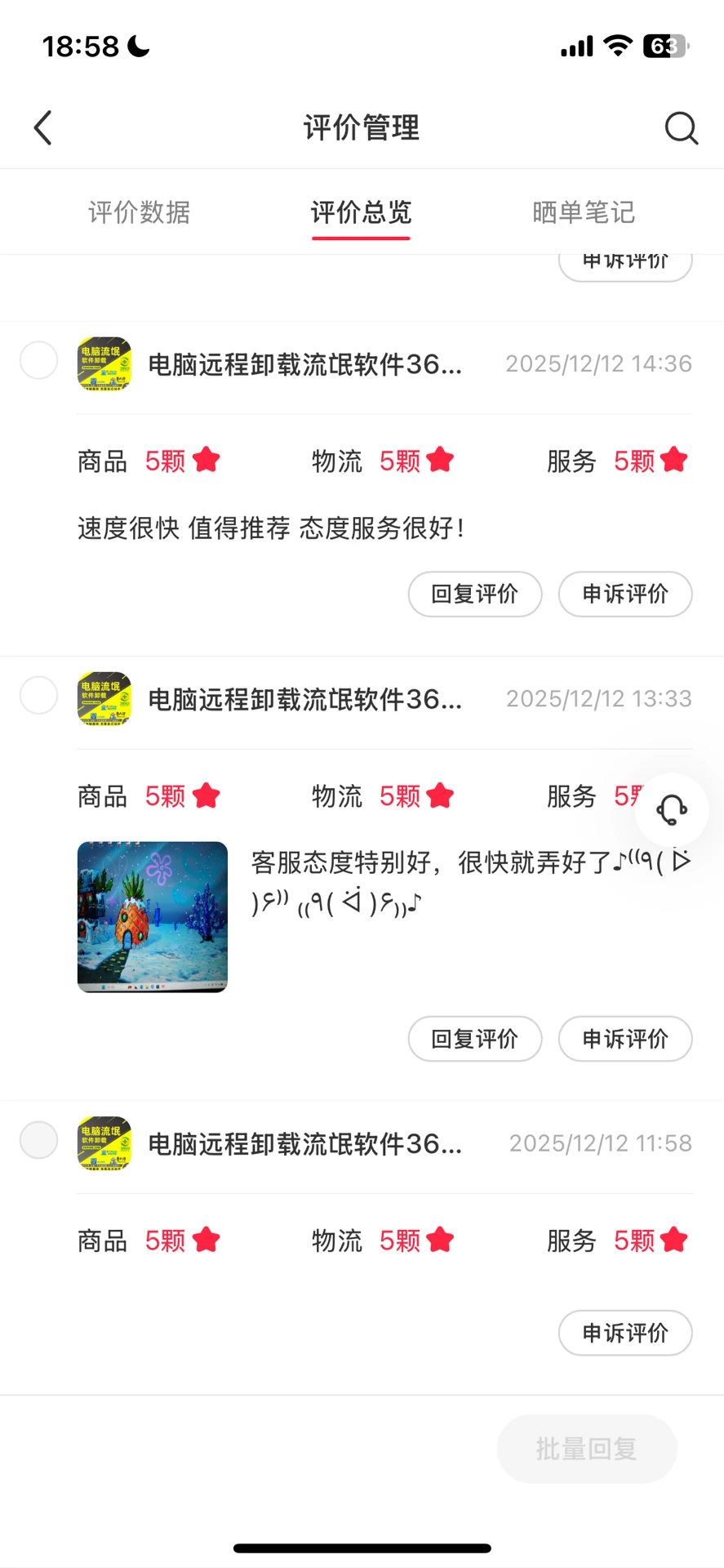 全网最有效彻底卸载流氓软件的方法