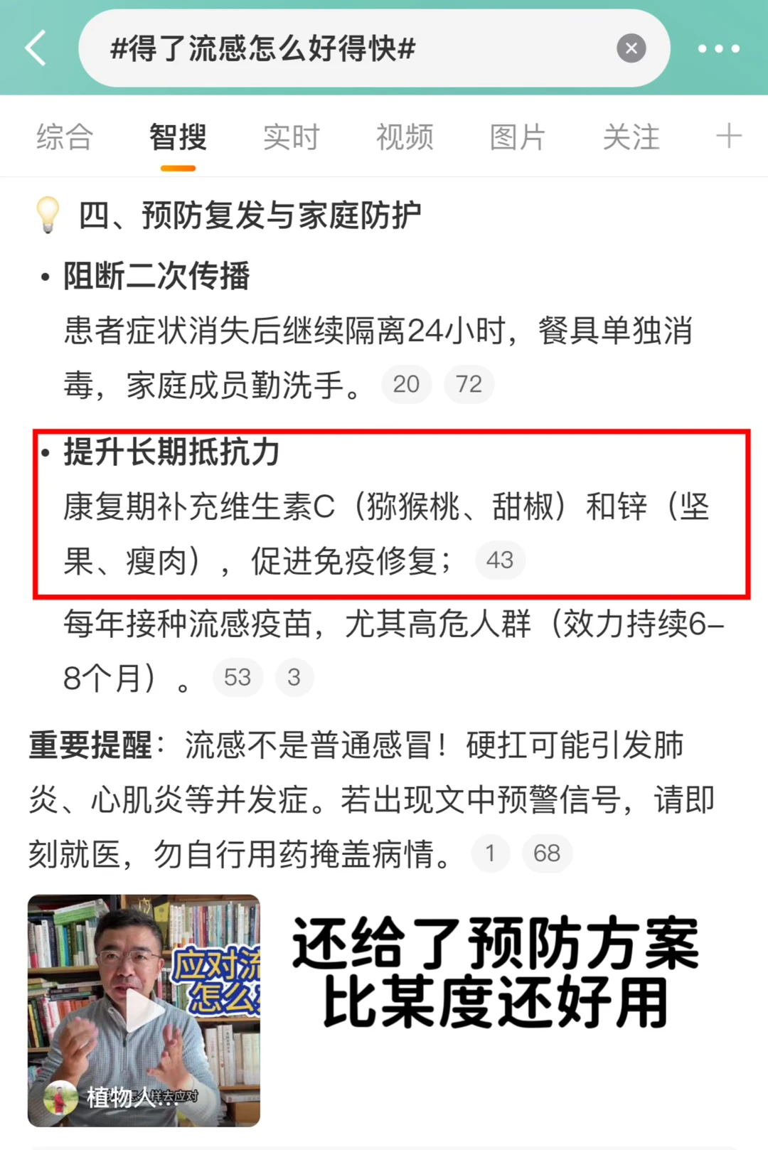 99年|存14W| 在家躺平居然还能被传染流感