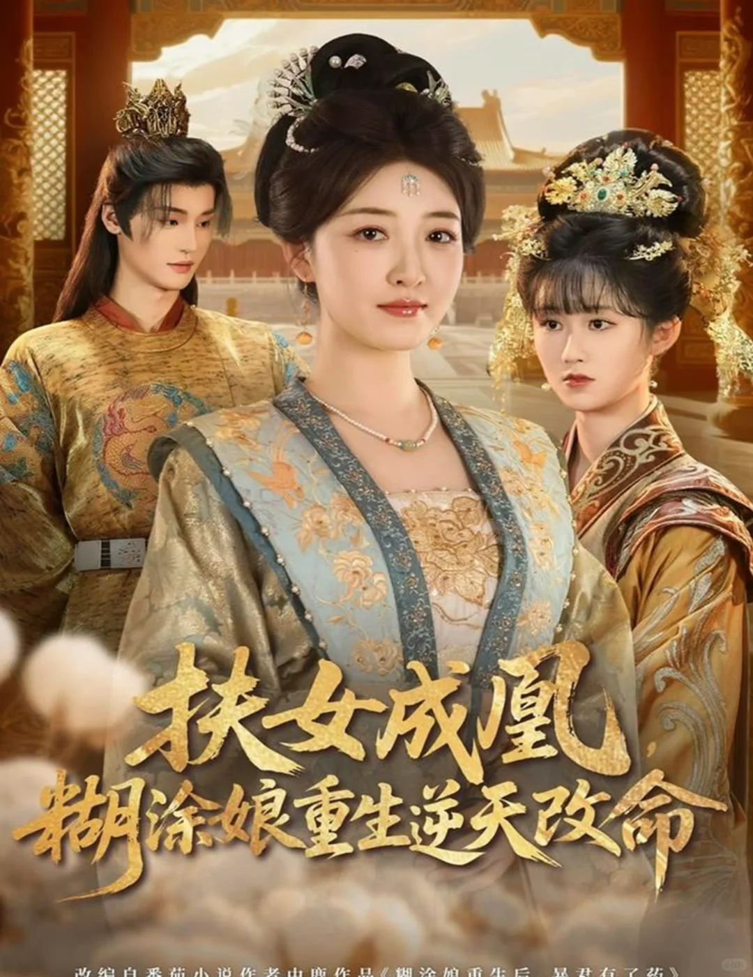 12月11日短剧预告