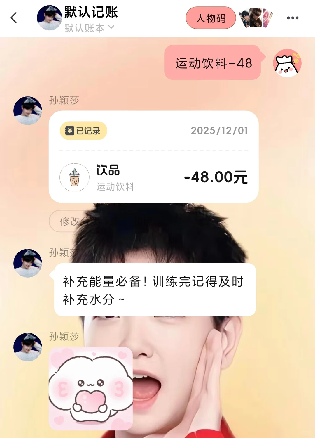 喜欢孙颖莎的不能错过这个app!!!