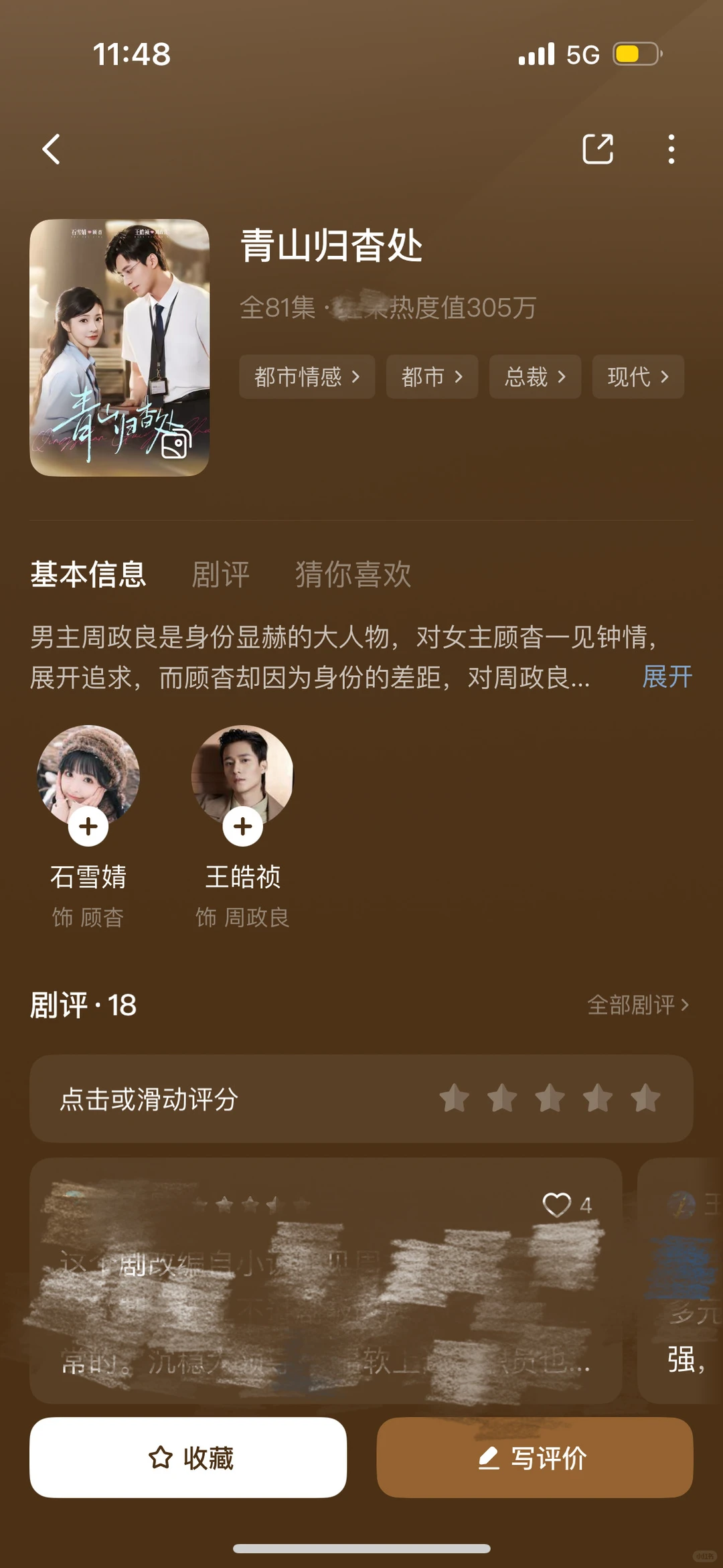 12.12~短剧测评(🔴纯主观)