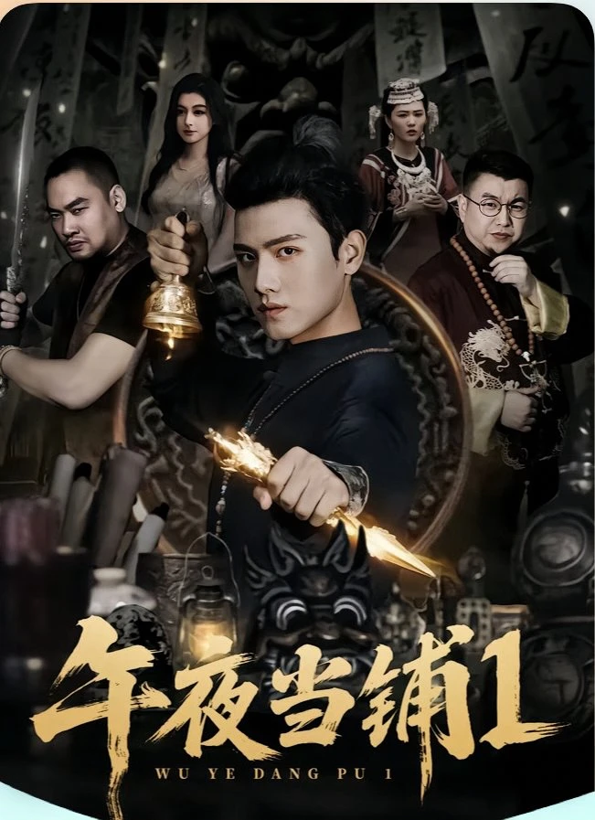 推荐:奇幻玄学,好看又上头