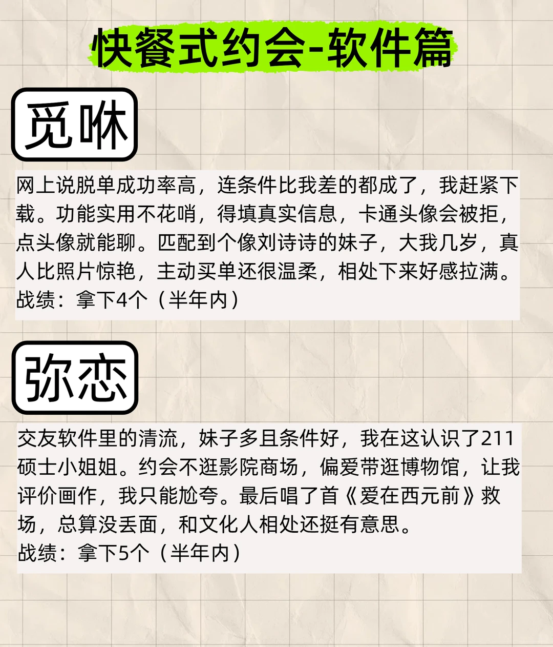 除了某陌，还有哪些快餐软件？