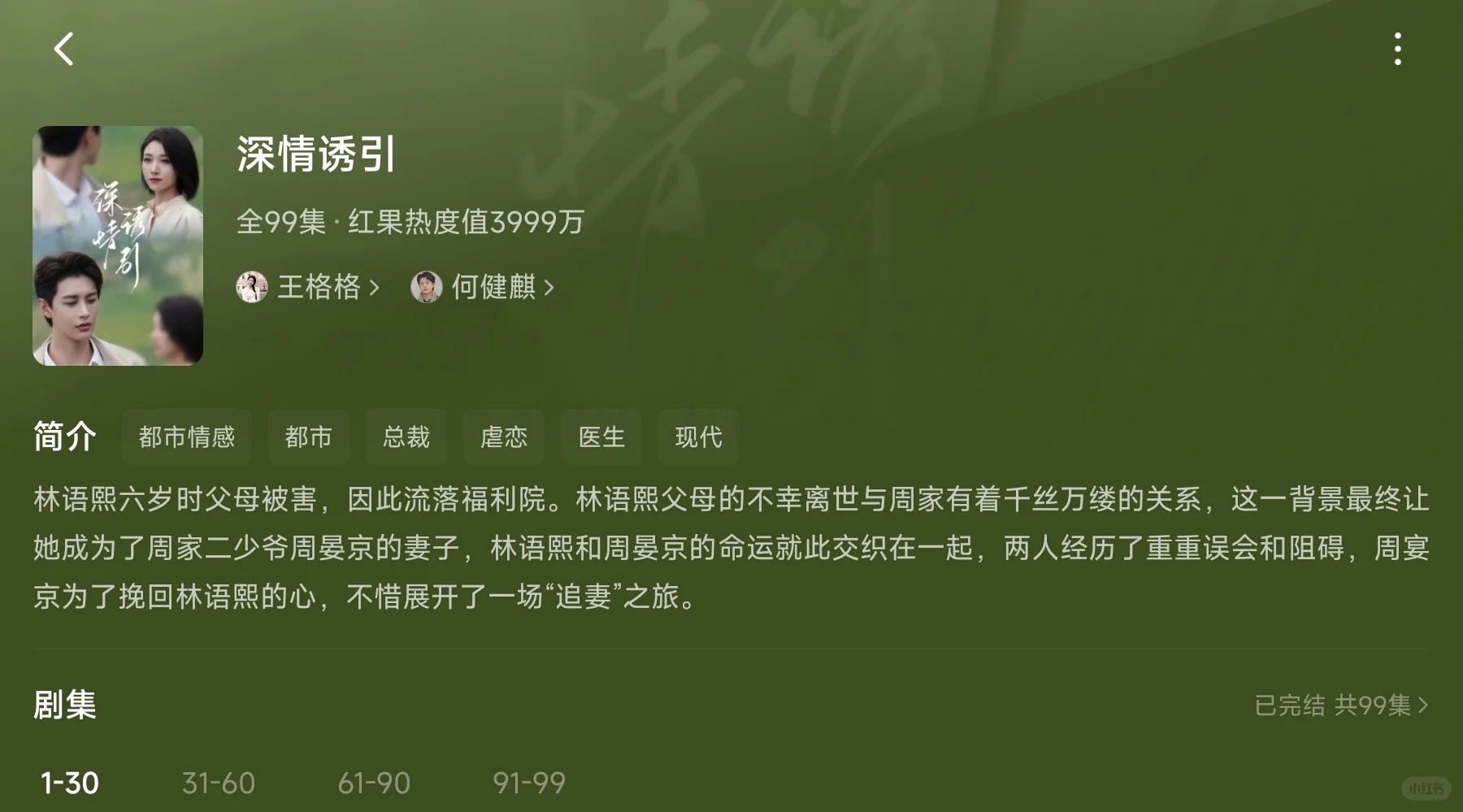 短剧分享｜好看到根本停不下来🤩