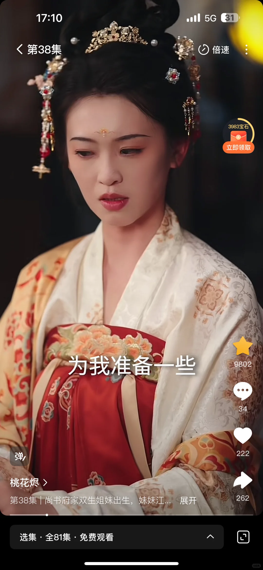 谁懂啊！昨天晚上上架，我已经二刷了！