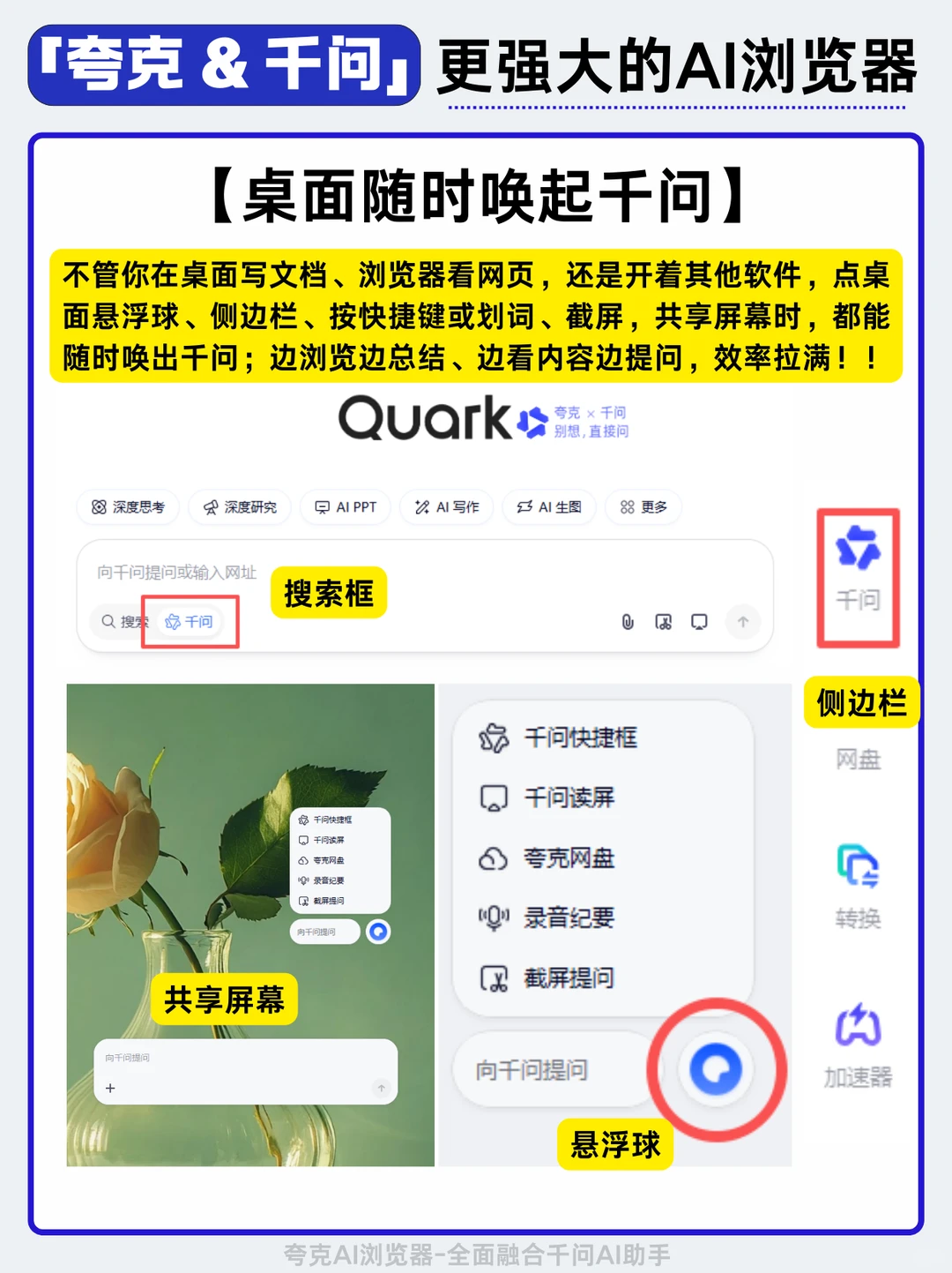 电脑浏览器别乱装❗️好用的浏览器推荐❗️
