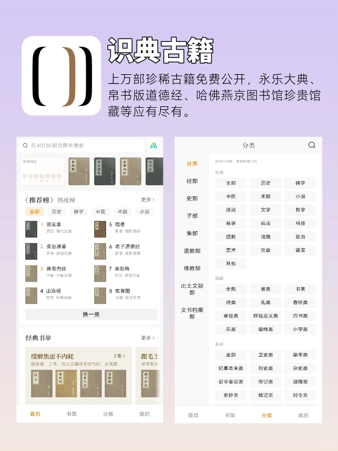 6款舍不得删的宝藏app❗很适合女生