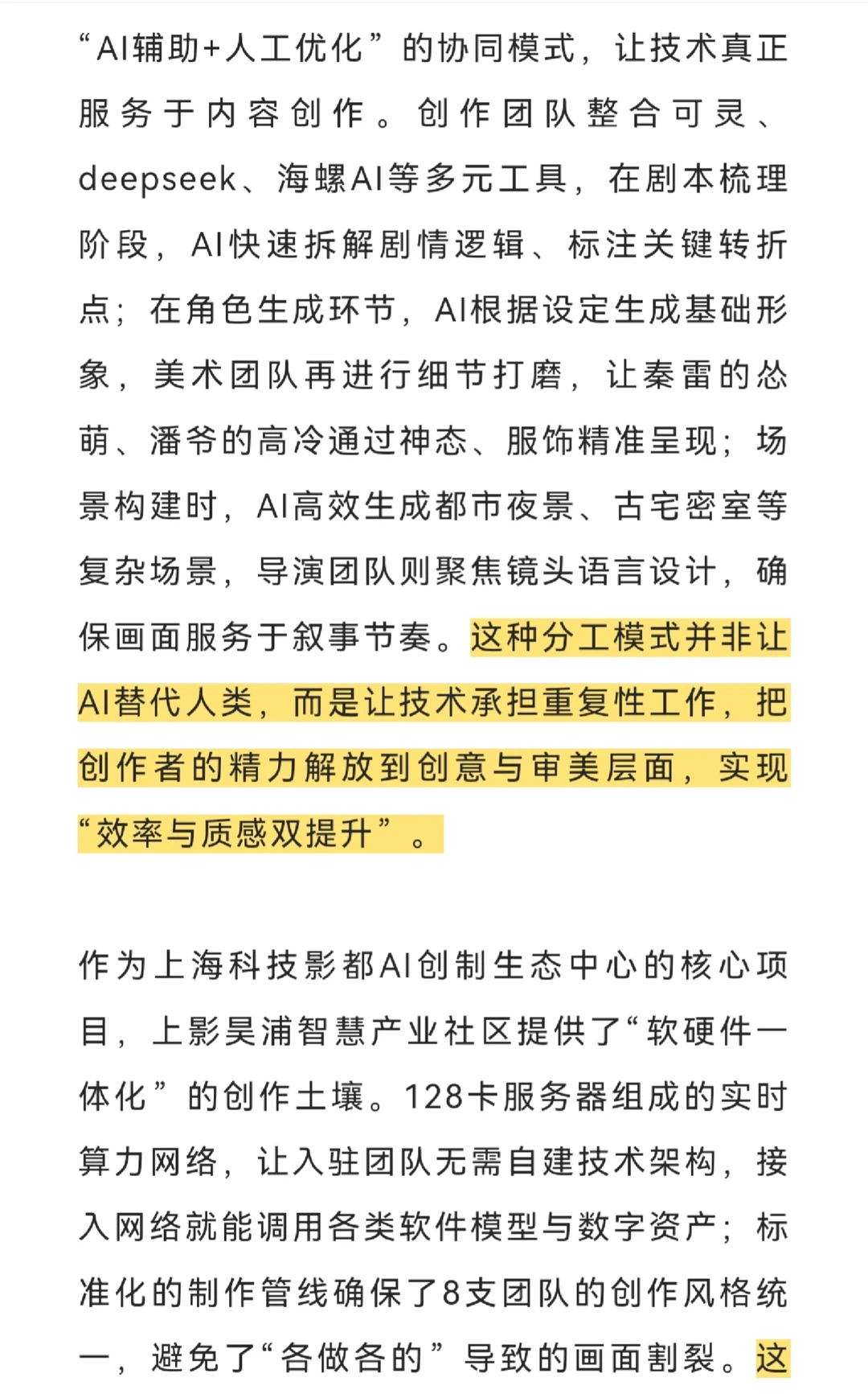 国企布局 AIGC短剧 影视工业化核级进化