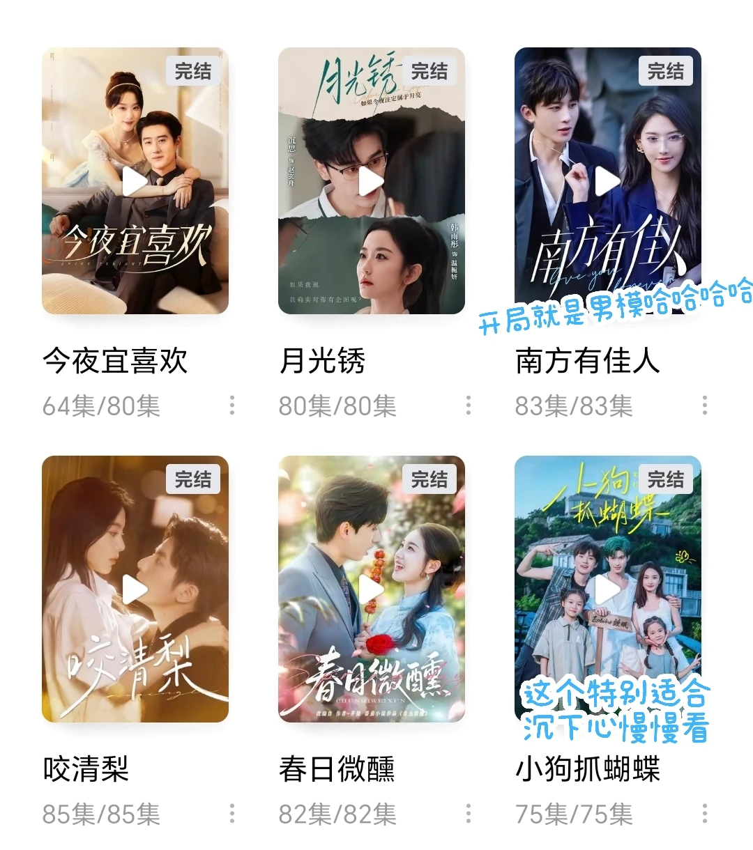 入了短剧这坑，真就出不来了🙈