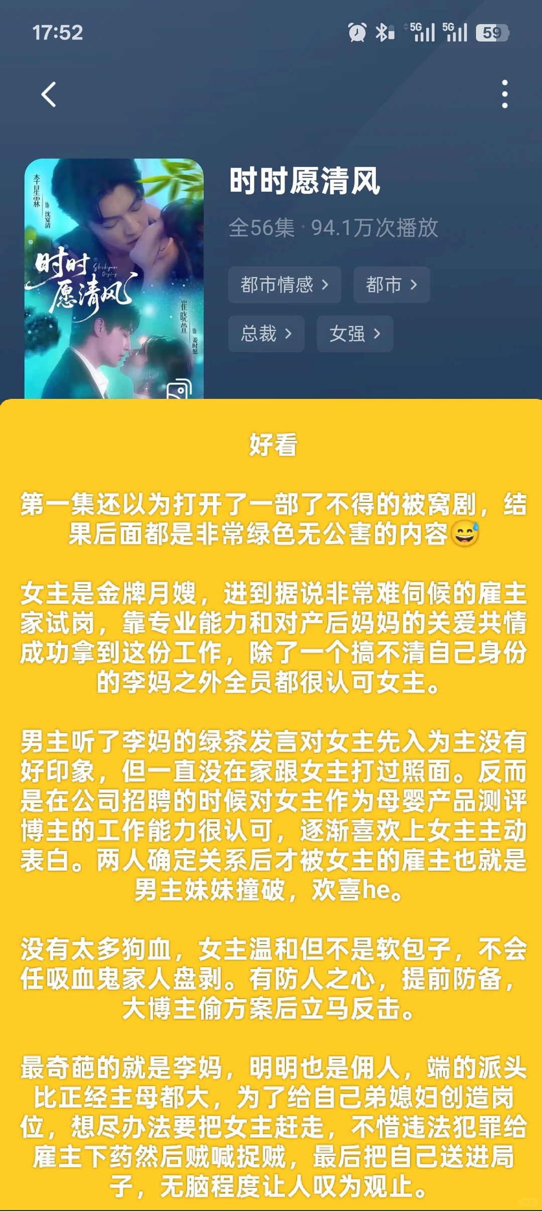 这才是女频剧该有的系统吧！