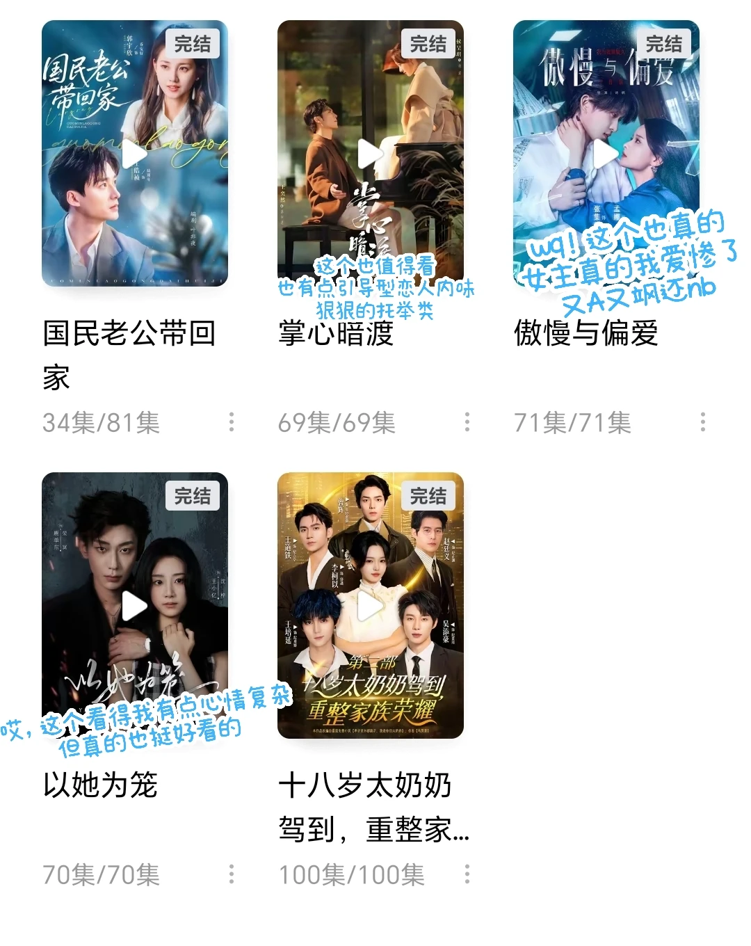 入了短剧这坑，真就出不来了🙈