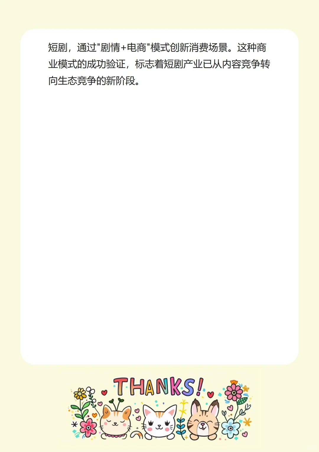 🔥10月短剧战报来了！漫剧狂飙109亿