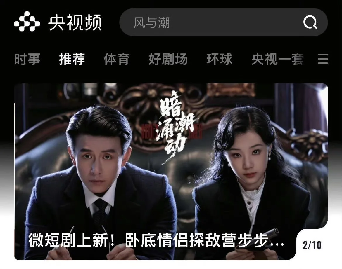 暗潮涌动的憾与无憾,恭喜登陆央视频