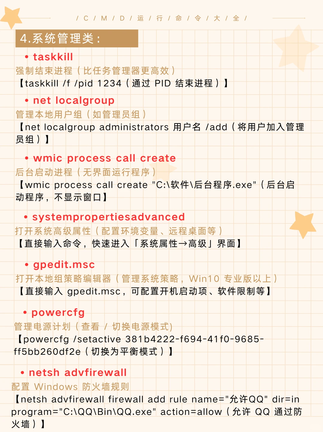 💻Windows 用户必看!超实用 CMD 命令