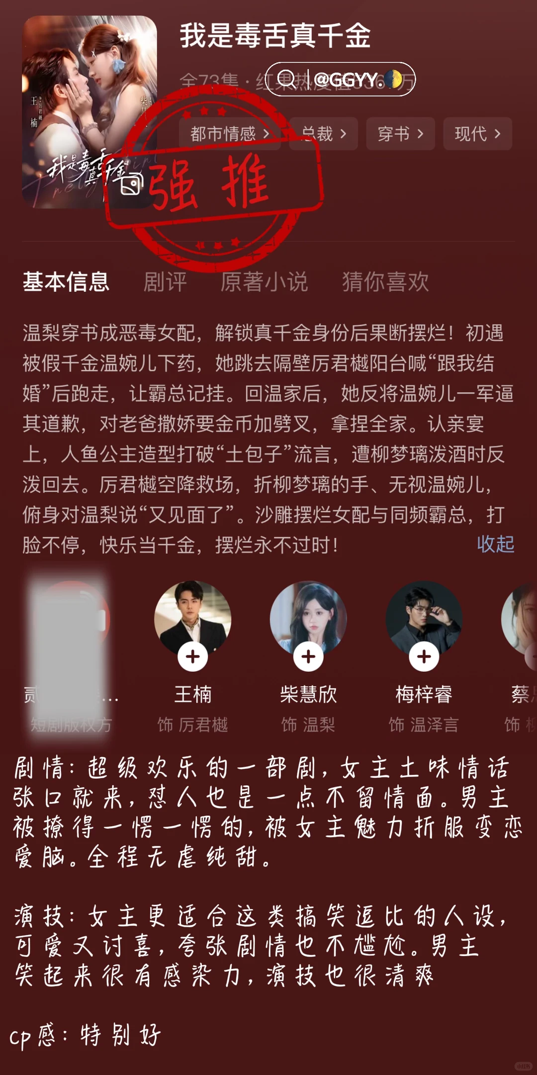 ❤️搞笑甜剧⭐️烦闷生活急需小甜饼治愈一下