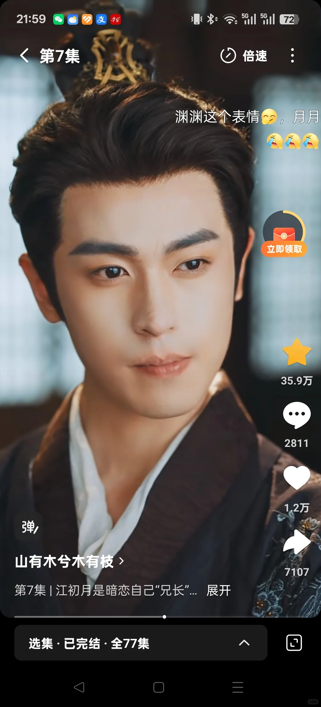 这短剧太养眼了