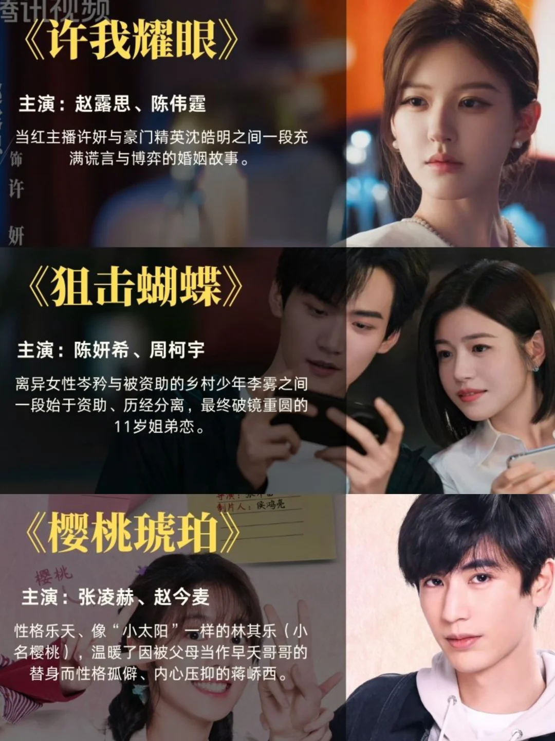 拯救剧荒❗15部现代甜甜恋爱剧❗疯狂上头❗