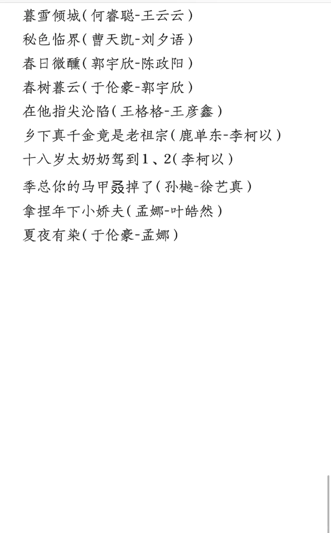 红菓好剧推荐💯❗️❗️❗️