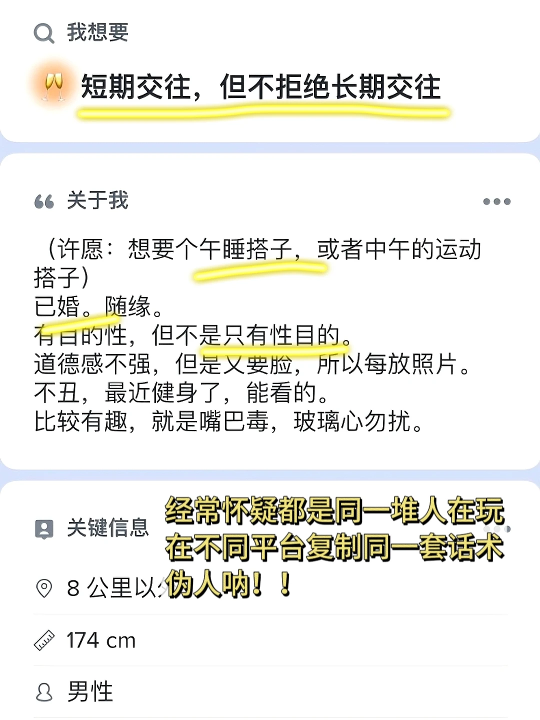 哪个社交软件伪人少一点?i人5年亲测