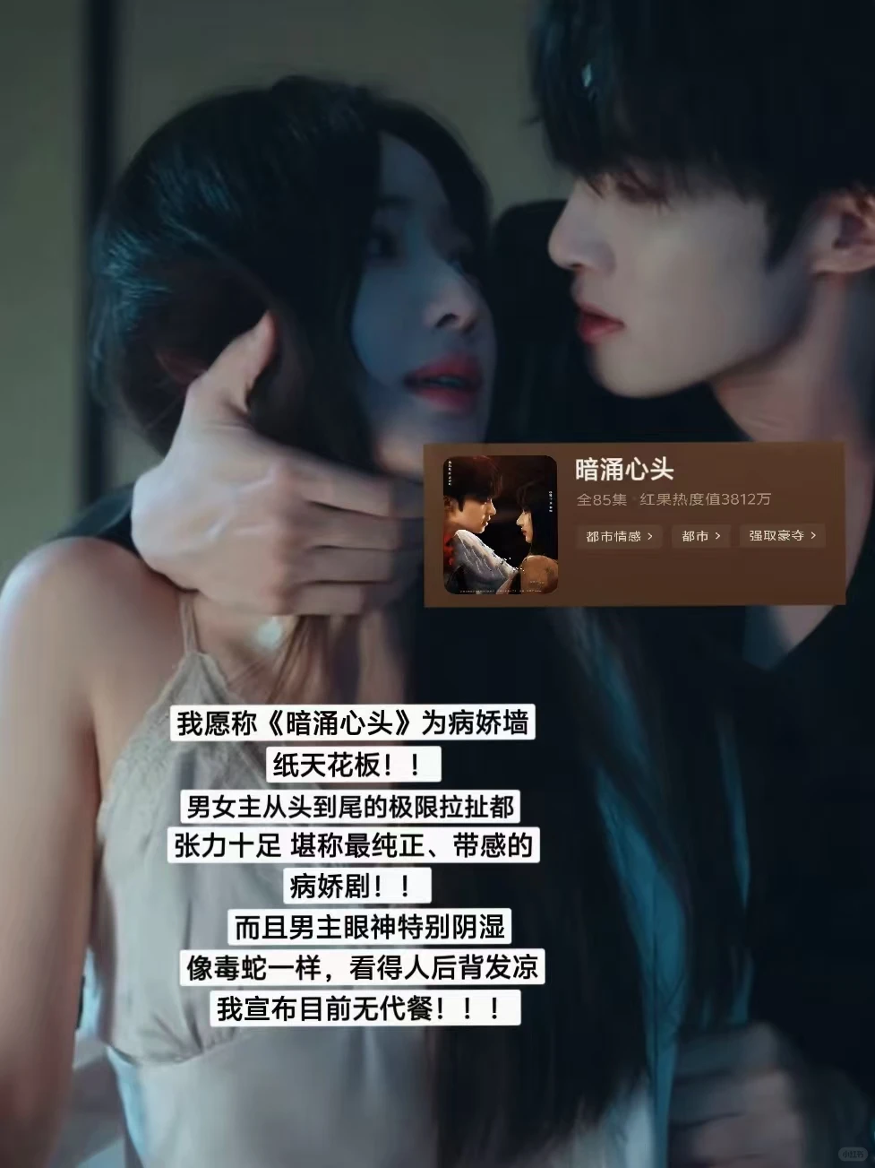 2025心中的短剧天花板‼️亲到腿软‼️