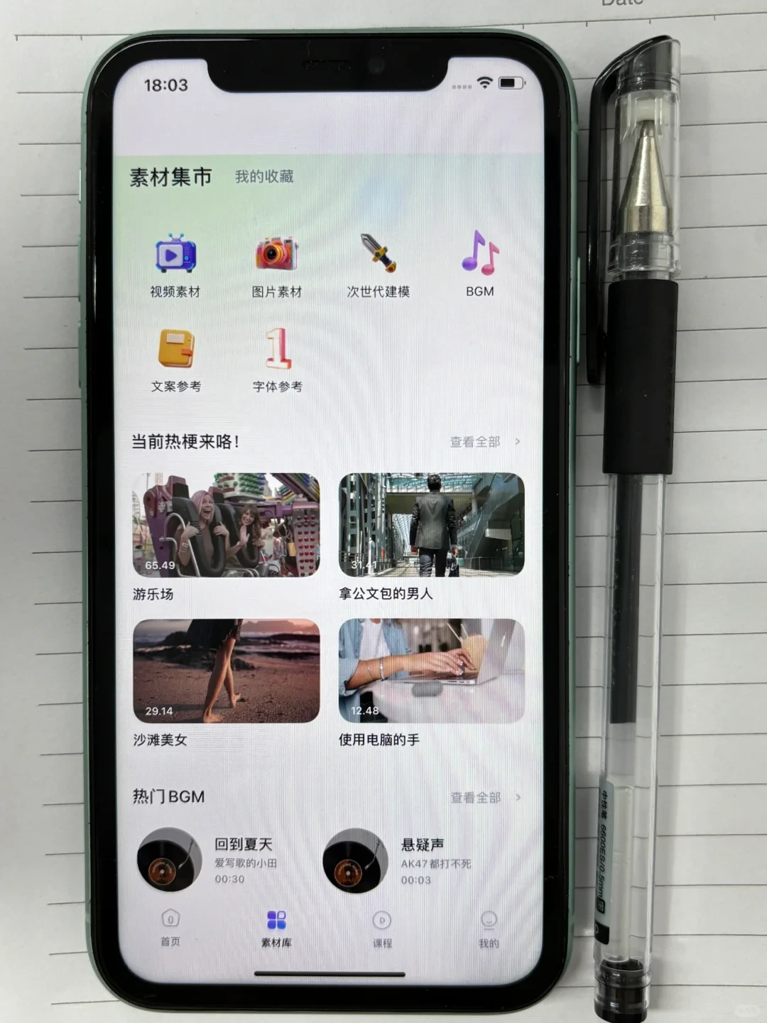 🎬挖到宝了!0 基础小白闭眼入的剪辑神器