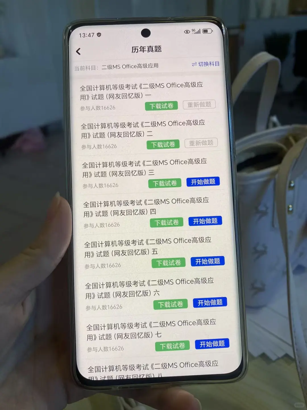 计算机二级，为什么考完才发现这个APP！