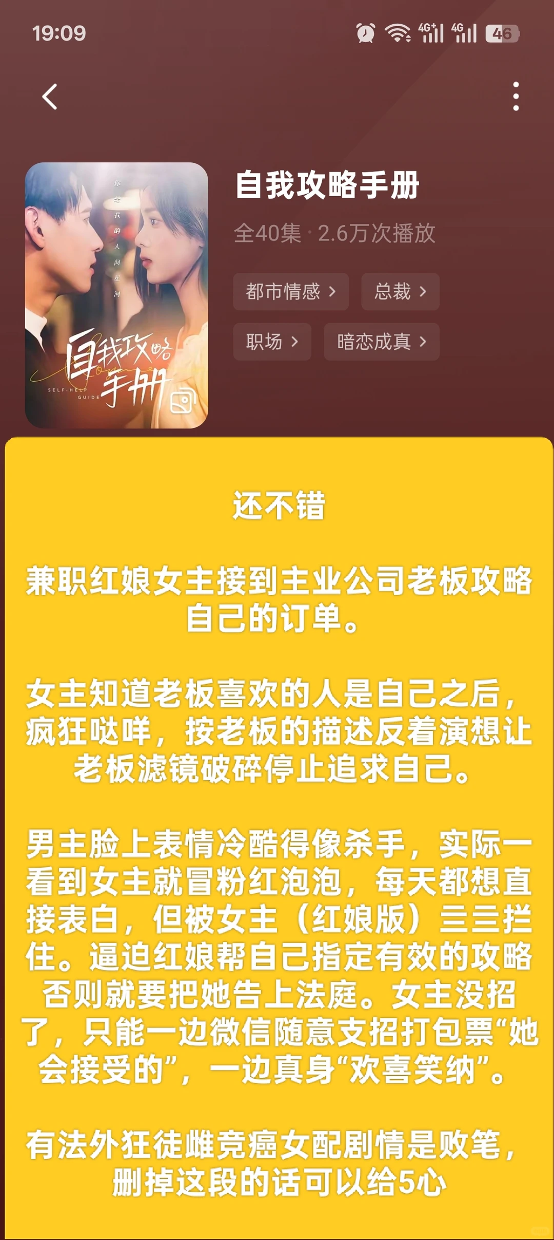 这才是女频剧该有的系统吧！