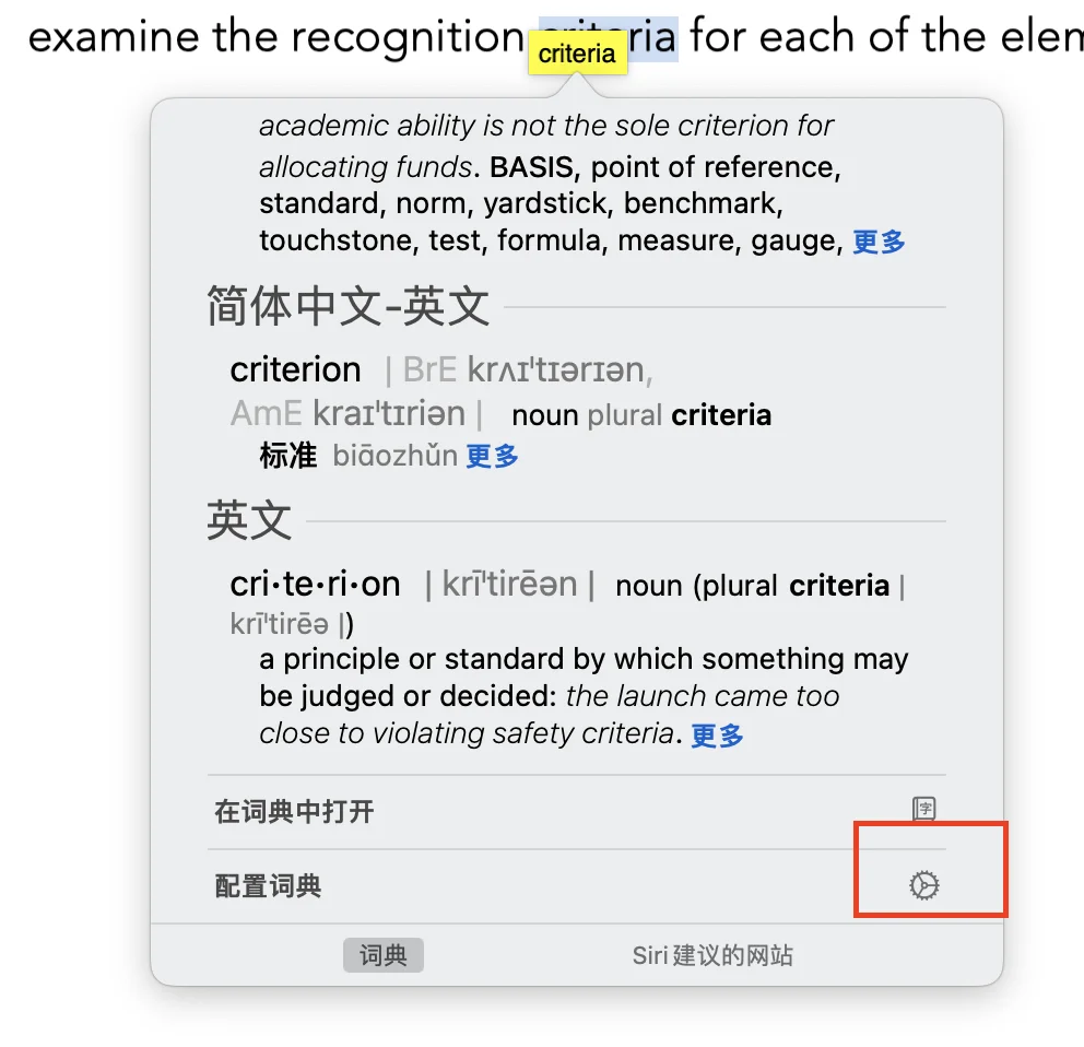 Mac自带的取词翻译
