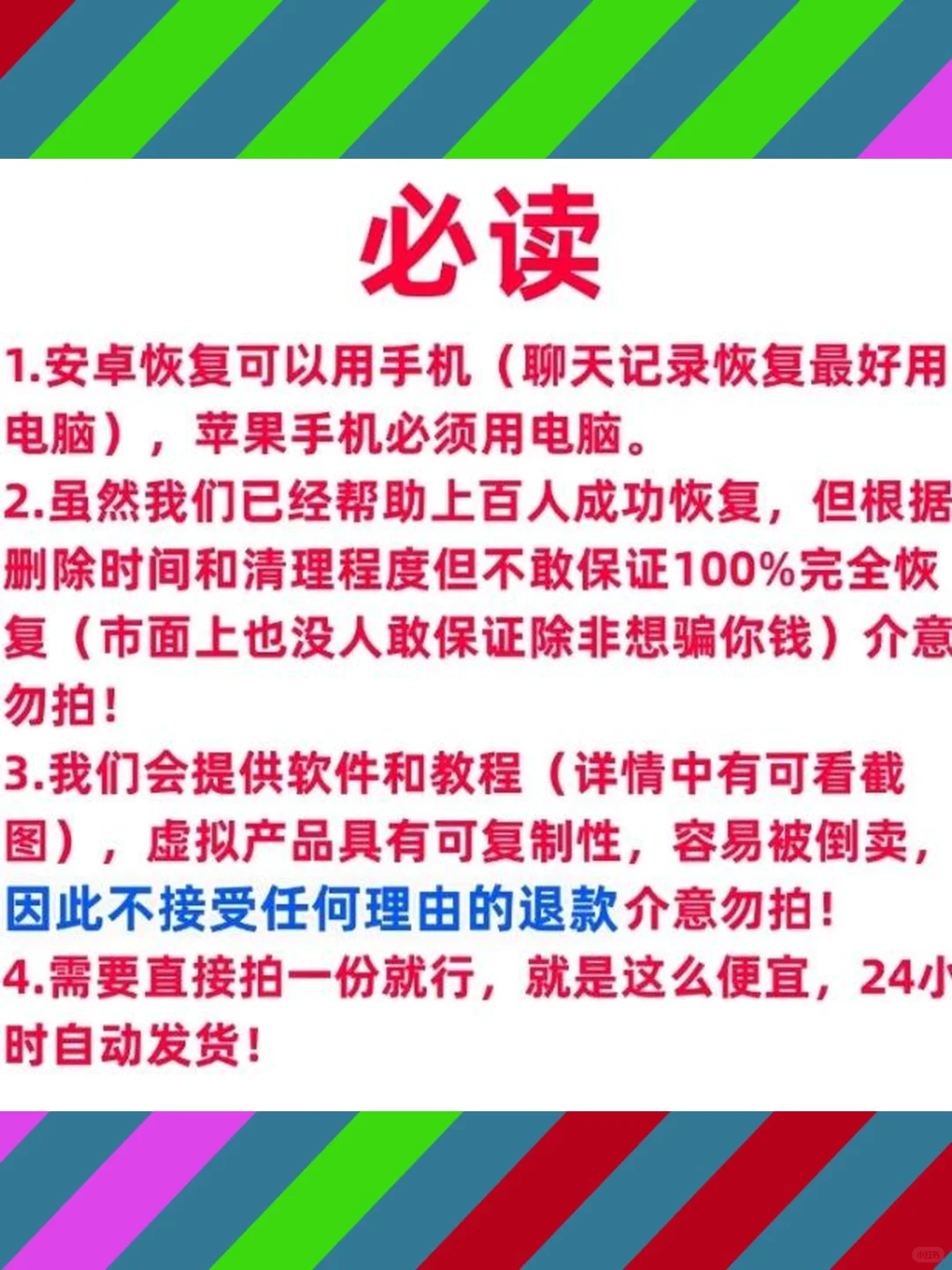 手机数据恢复软件苹果安卓微信qq聊天记录