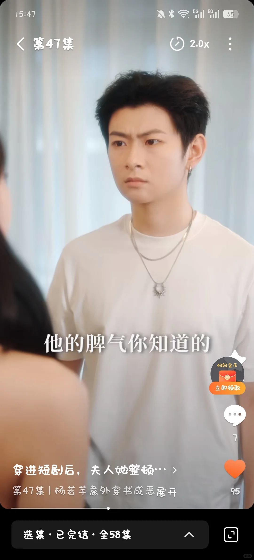 穿进短剧后，夫人她整顿直播界 可以看