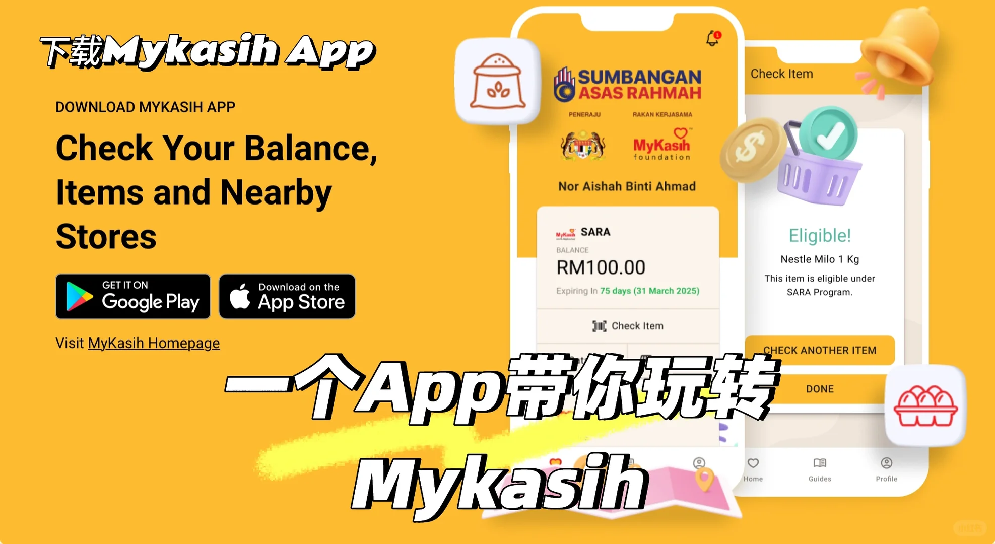 一个App带你玩转Mykasih😍RM100就是今天