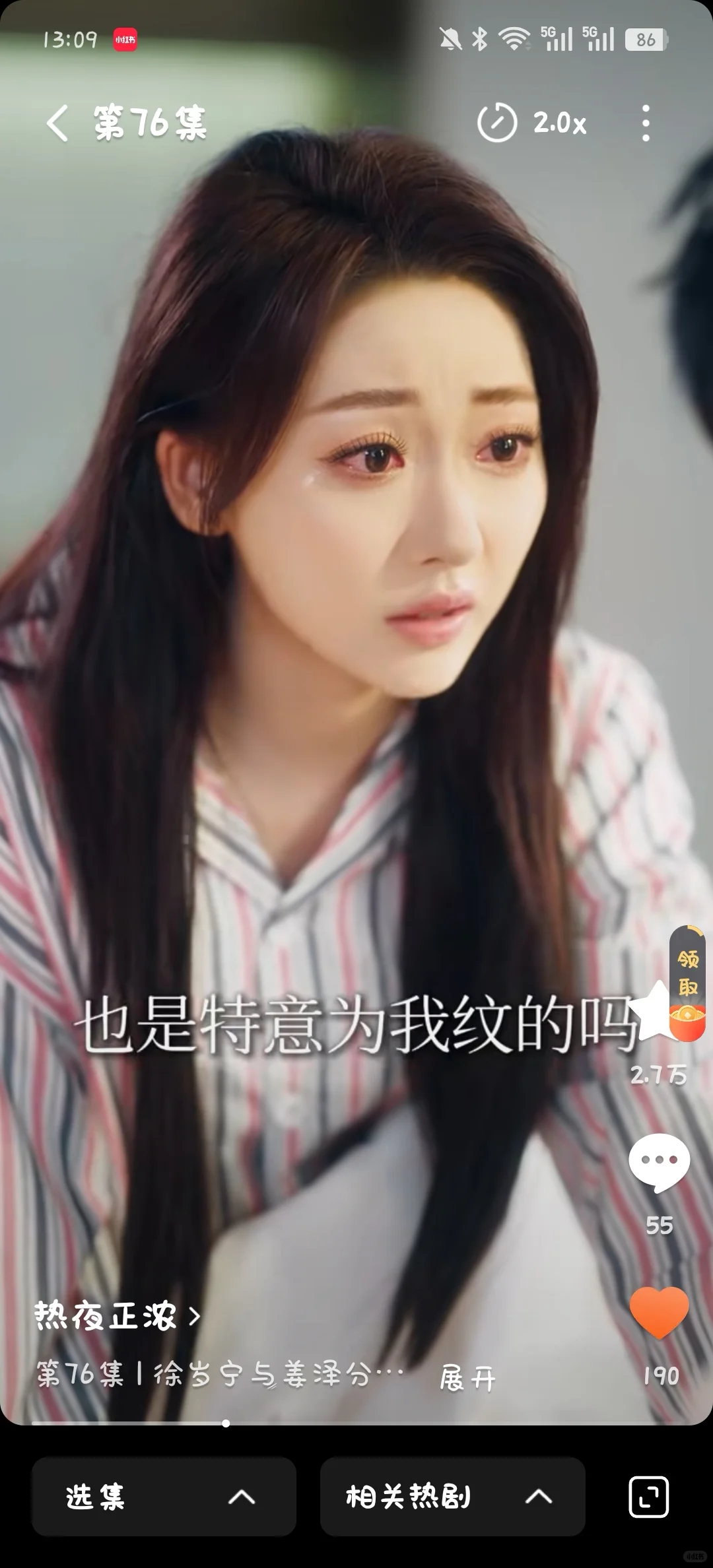 热夜正浓 可以看