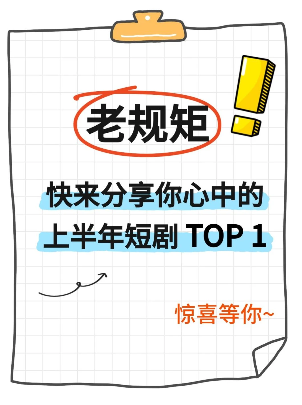 25年上半年短剧爆款合辑🔥
