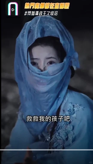 女主扮母親,竟智救攝政王!🔥